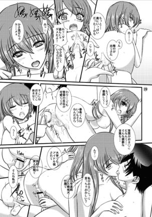 WHITE ALBUM2 -Omnibus- Adult direction Page #22