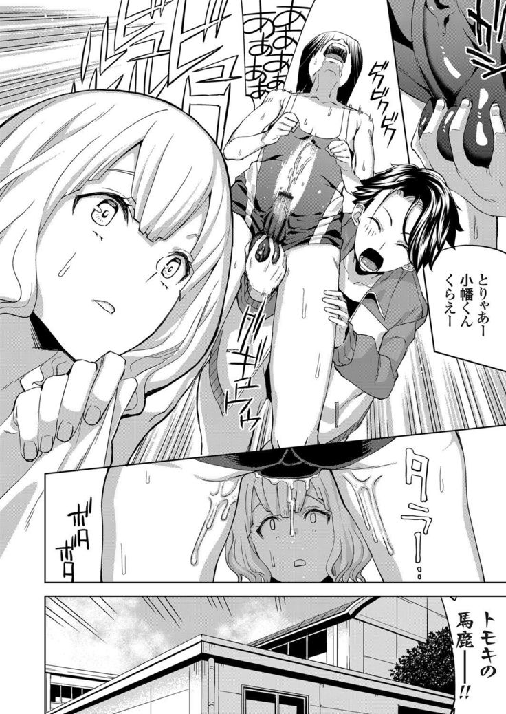 COMIC Grape Vol.44