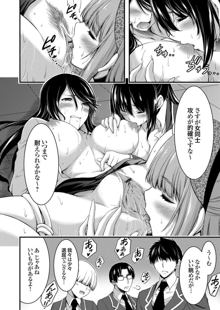 COMIC Grape Vol.44