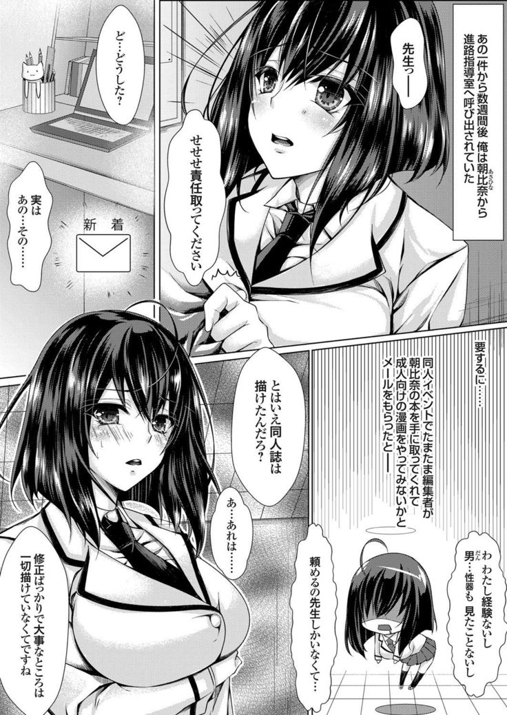 COMIC Grape Vol.44