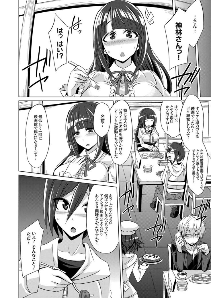 COMIC Grape Vol.44
