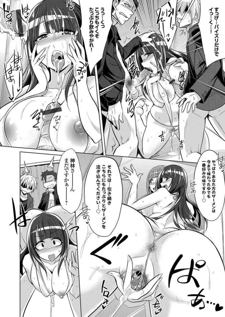COMIC Grape Vol.44