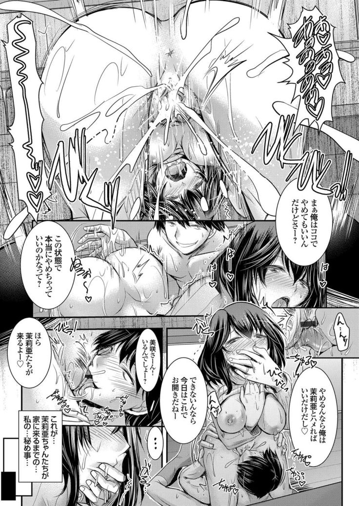COMIC Grape Vol.44