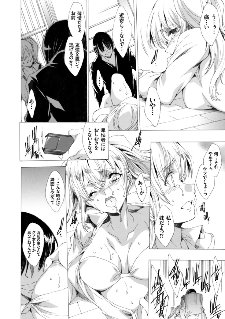 COMIC Grape Vol.44