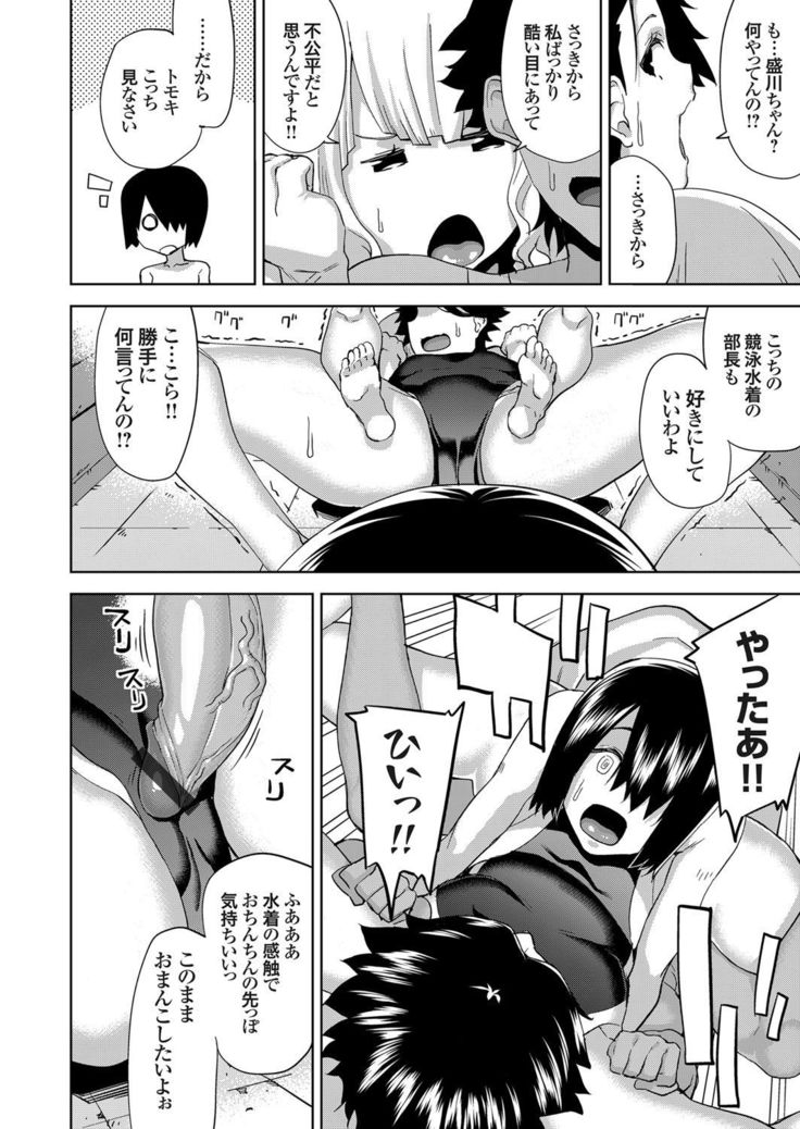 COMIC Grape Vol.44
