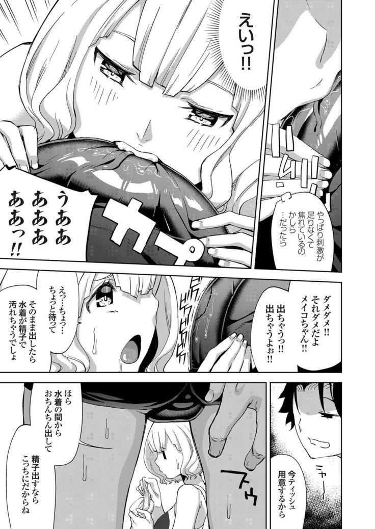 COMIC Grape Vol.44