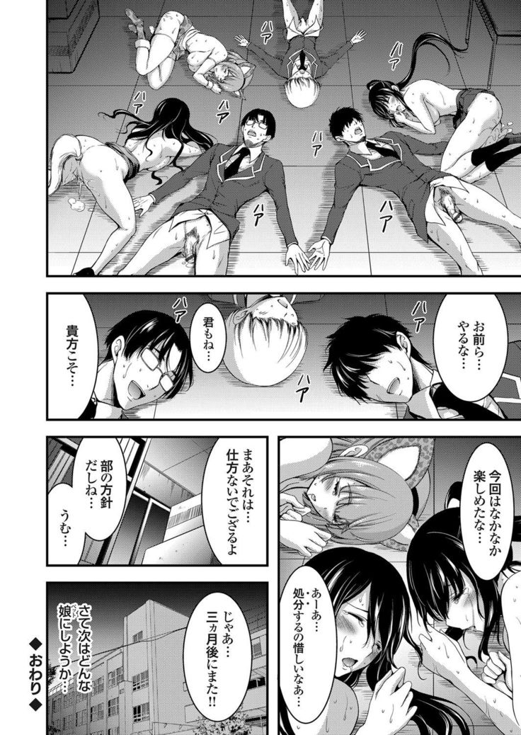 COMIC Grape Vol.44