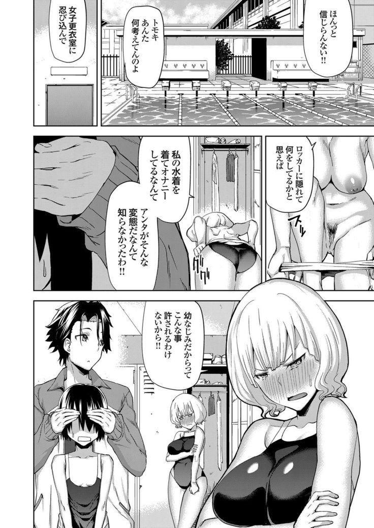 COMIC Grape Vol.44