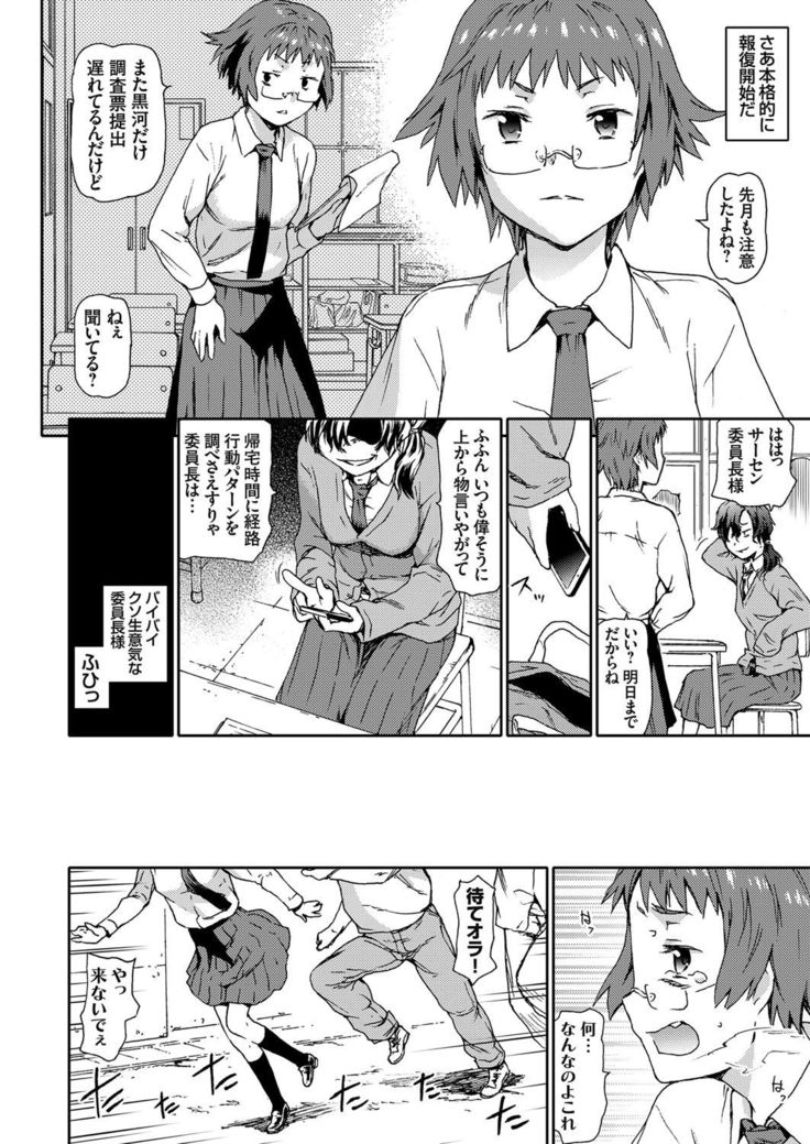 COMIC Grape Vol.44