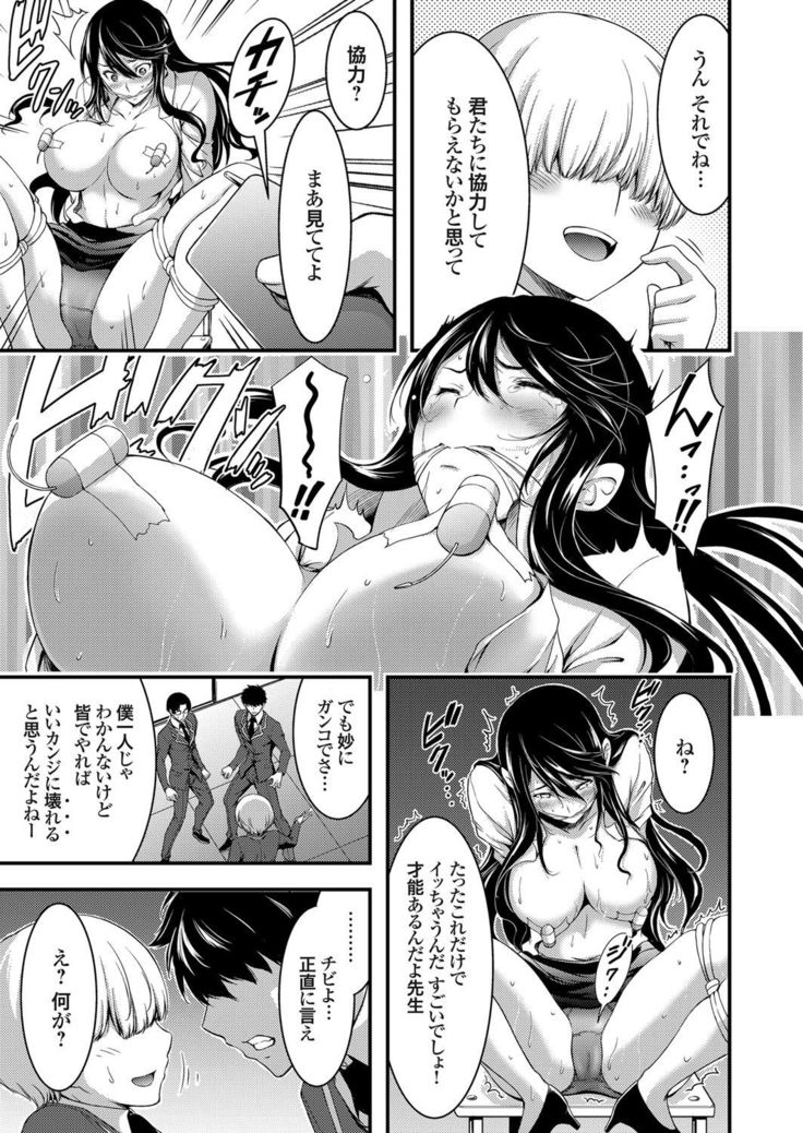 COMIC Grape Vol.44