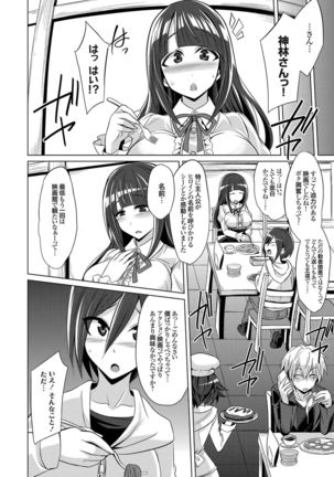 COMIC Grape Vol.44 Page #113