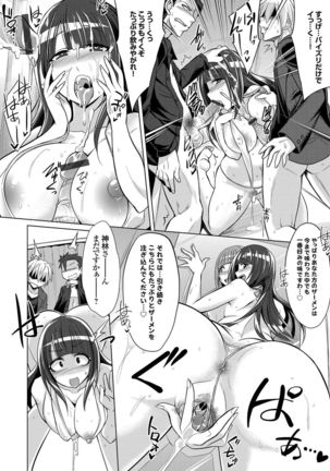 COMIC Grape Vol.44 Page #123