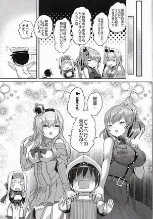 Lady-tachi no Ochakai Page #20