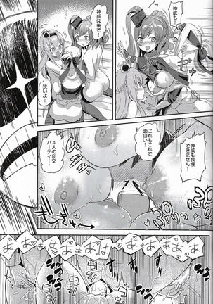 Lady-tachi no Ochakai Page #16