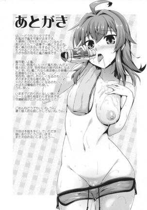 Arashi no kawaii toko mitemitai Page #24
