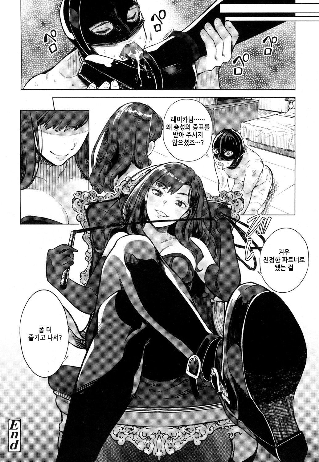 Femdom Doujin