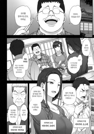 Saimin Seishidou 4 Ninshin Taiken Shidou  | 최면성지도 4 임신체험지도 Page #31