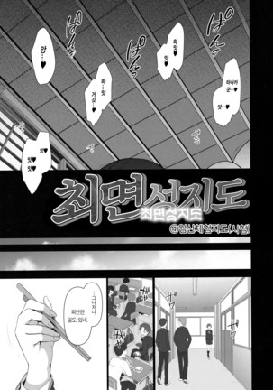 Saimin Seishidou 4 Ninshin Taiken Shidou  | 최면성지도 4 임신체험지도 Page #10