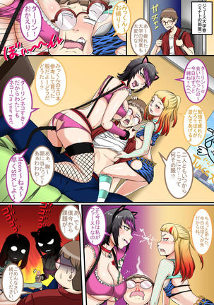 Pure ☆ Punky ☆ Paradise Page #3