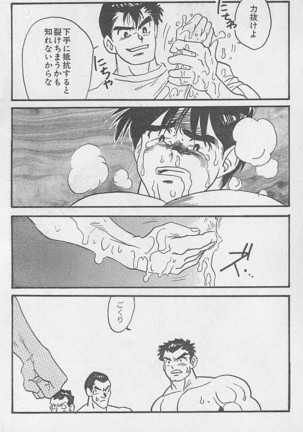 Toriko Part-2