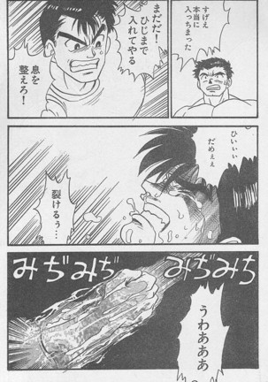 Toriko Part-2 Page #13