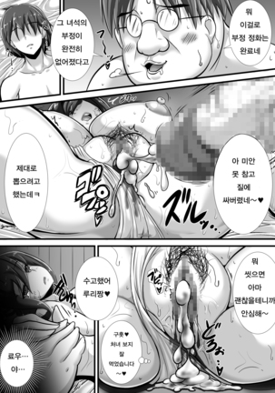 Kegare no Miko | 부정의 무녀 Page #27