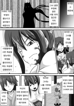 Kegare no Miko | 부정의 무녀 - Page 5