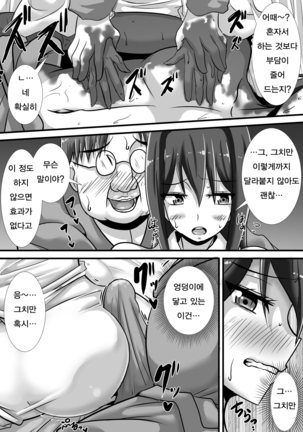 Kegare no Miko | 부정의 무녀 Page #15