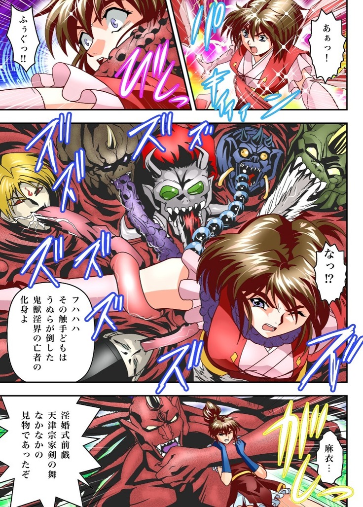 FallenXXangeL18 Inferno Ingoku no Maki Full Color