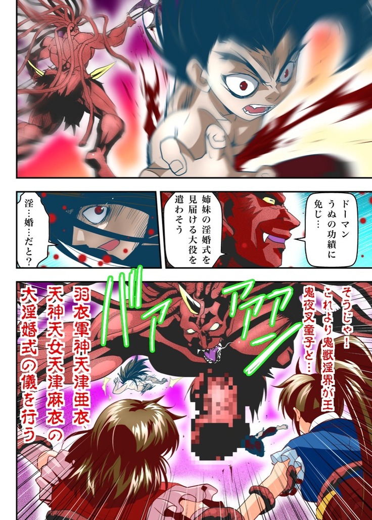 FallenXXangeL18 Inferno Ingoku no Maki Full Color