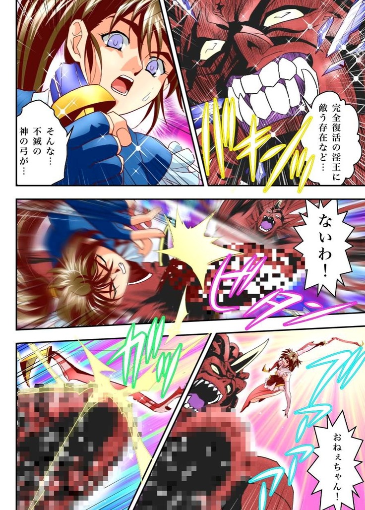 FallenXXangeL18 Inferno Ingoku no Maki Full Color