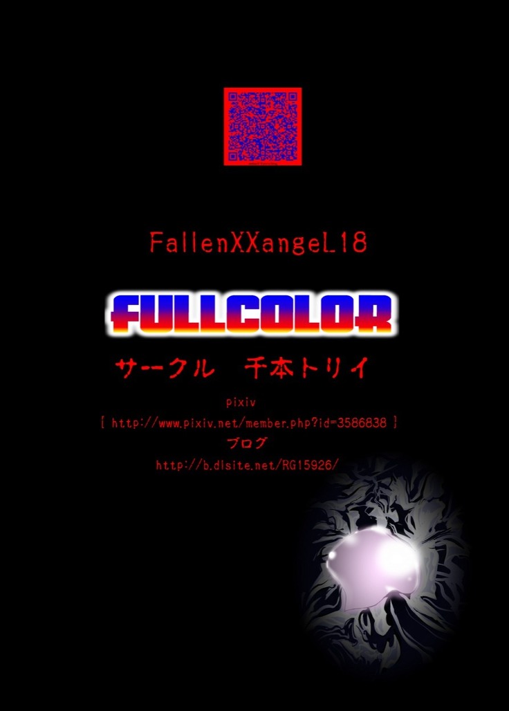 FallenXXangeL18 Inferno Ingoku no Maki Full Color