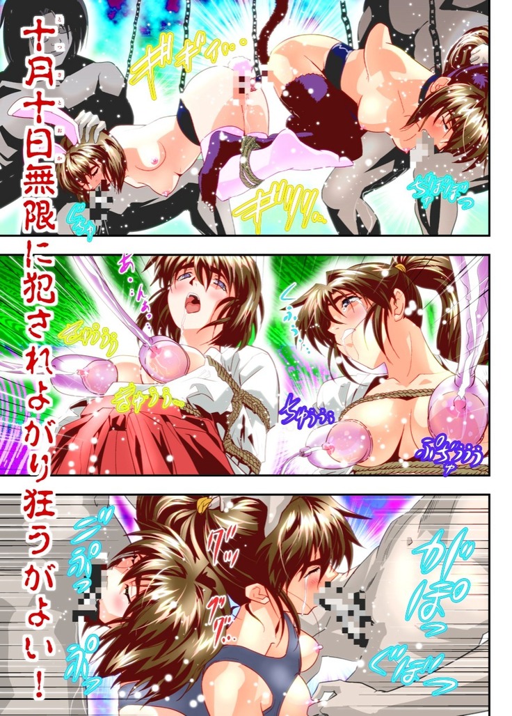 FallenXXangeL18 Inferno Ingoku no Maki Full Color