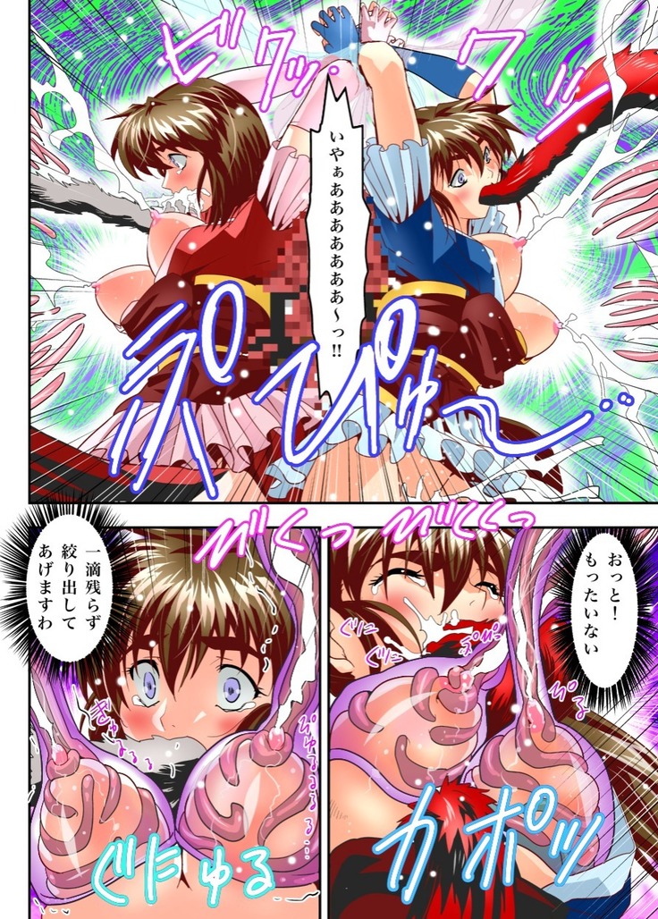 FallenXXangeL18 Inferno Ingoku no Maki Full Color