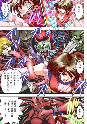 FallenXXangeL18 Inferno Ingoku no Maki Full Color Page #15