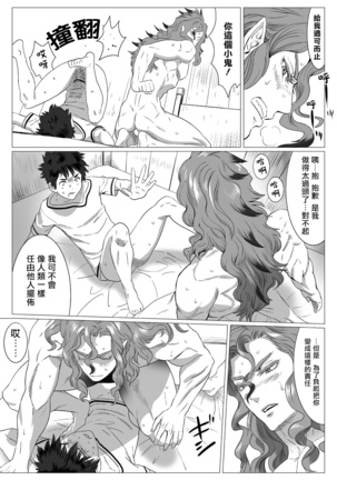 Kinou Tasukete Itadaita Dragon desu | 我是你昨天救下的龙 1-2 Page #26