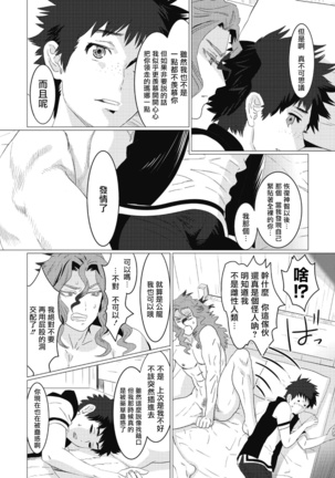 Kinou Tasukete Itadaita Dragon desu | 我是你昨天救下的龙 1-2 - Page 60