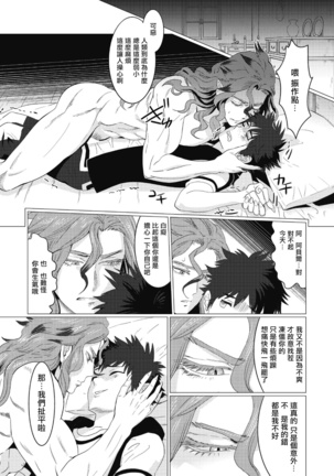 Kinou Tasukete Itadaita Dragon desu | 我是你昨天救下的龙 1-2 Page #58