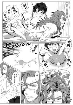 Kinou Tasukete Itadaita Dragon desu | 我是你昨天救下的龙 1-2 - Page 23