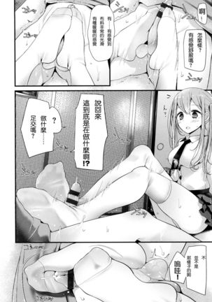 Knee High Sex + Toranoana Gentei Tokuten Page #54