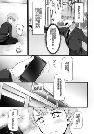 Knee High Sex + Toranoana Gentei Tokuten - Page 131