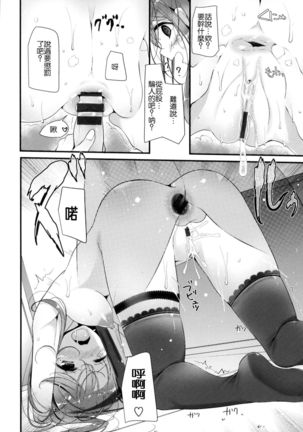 Knee High Sex + Toranoana Gentei Tokuten - Page 163