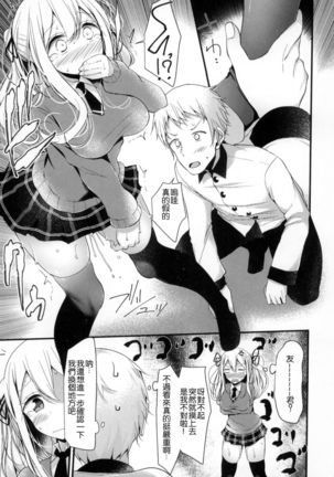 Knee High Sex + Toranoana Gentei Tokuten Page #11