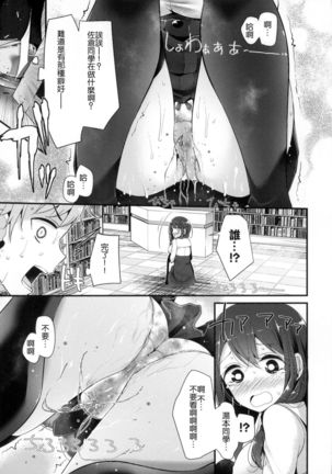 Knee High Sex + Toranoana Gentei Tokuten - Page 133