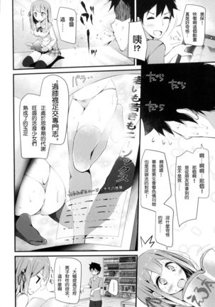 Knee High Sex + Toranoana Gentei Tokuten - Page 72