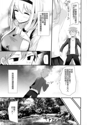 Knee High Sex + Toranoana Gentei Tokuten - Page 170