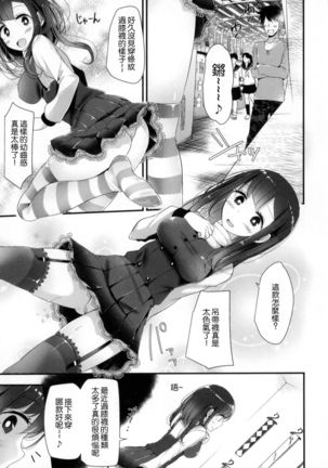 Knee High Sex + Toranoana Gentei Tokuten Page #31