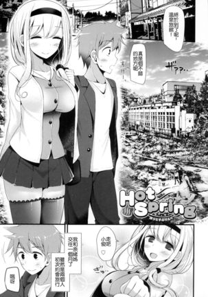 Knee High Sex + Toranoana Gentei Tokuten Page #168