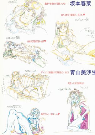 CAN CAN BUNNY OFFICIAL ART BOOK - Page 7