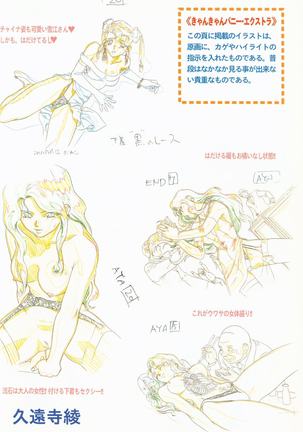 CAN CAN BUNNY OFFICIAL ART BOOK